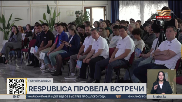 В Петропавловске прошла встреча партии Respublica с избирателями