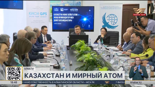 Перспективы развития мирного атома обсудили в Алматинском университете энергетики и связи