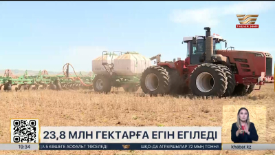 Биыл 23,8 млн гектар жерге егін егіледі