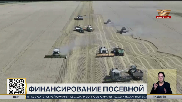 Стартовал прием заявок по программе «Кең дала 2»