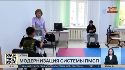 В Казахстане продолжается модернизация системы ПМСП