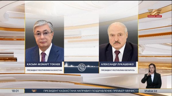 Президенты Казахстана и Беларуси провели телефонный разговор
