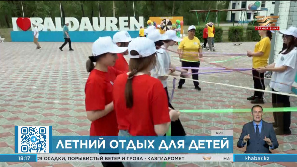 20 тысяч детей отправятся в оздоровительные лагеря в рамках проекта &laquo;Жаздық жолдама&raquo;