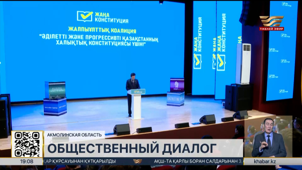 Вопросы предстоящего референдума обсудили в Акмолинской области