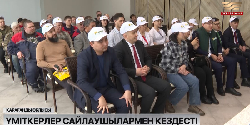 «Ауыл» партиясынан ұсынылған үміткерлер Қарағанды облысына барды