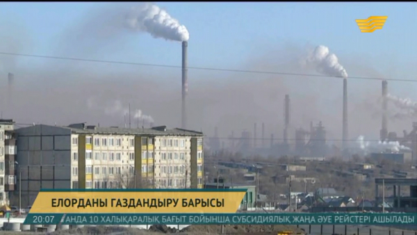 Елімізде газдандыру деңгейі шамамен 50 пайызға жетті