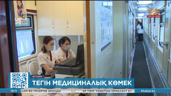 &laquo;Саламатты Қазақстан&raquo; медициналық пойызы жолға шықты