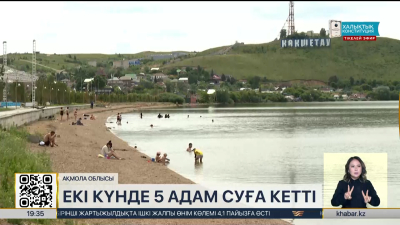 Ақмола облысында екі күнде 5 адам суға кетті