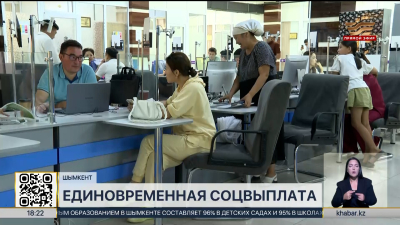 В Шымкенте детям выплатят пособия ко Дню Конституции