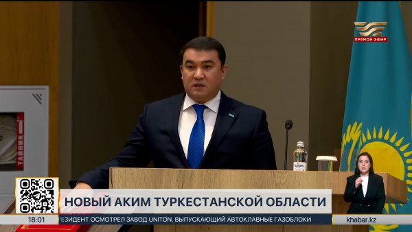Нуралхан Кушеров возглавил Туркестанскую область