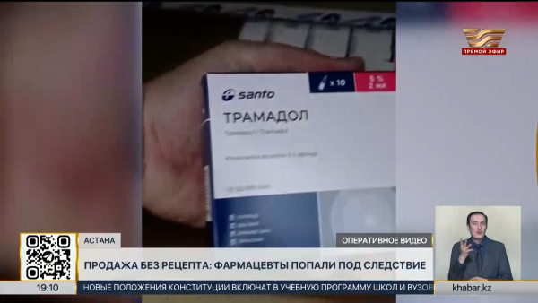 Фармацевты попали под следствие: в МВД подвели итоги операции «Дәрмек»