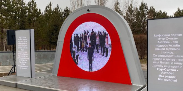 Жители столицы и Актобе могут увидеться с помощью цифрового портала