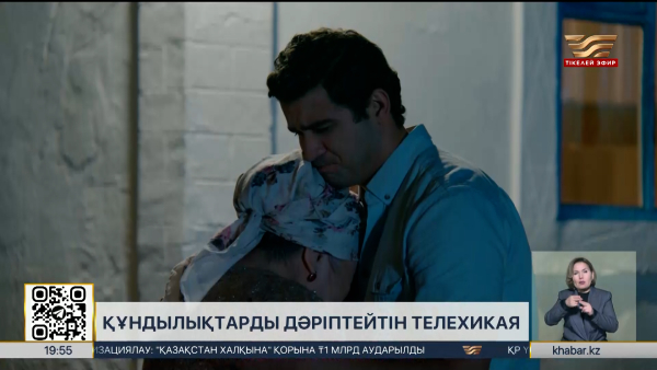 «Жарық күн»: еңбек пен отбасы құндылығын дәріптеген телехикая