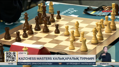 Алматыда халықаралық KazChess Masters шахмат турнирі басталды