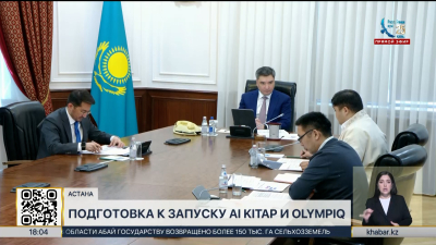 Цифровой учебник запустят в Казахстане