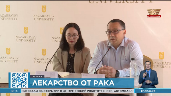 Казахстанский препарат от рака успешно прошел первый этап клинических испытаний