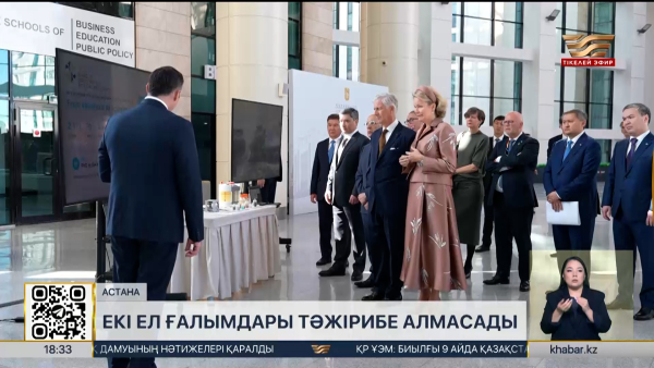 Қазақстан мен Бельгия ғалымдары тәжірибе алмасады