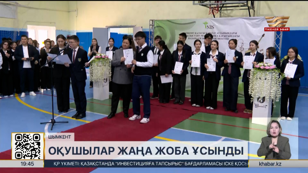 IGEM 2025: Шымкент оқушылары халықаралық байқауда күміс жүлдемен оралды