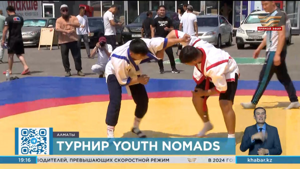Соревнования по национальным видам спорта прошли в Алматы в рамках &laquo;Youth Nomads&raquo;