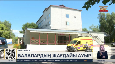 Үржардағы жол апаты: Балалардың жағдайы ауыр