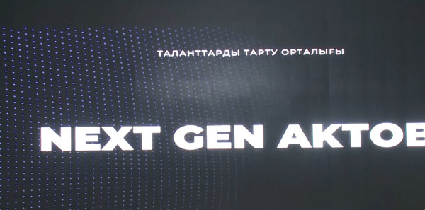 Технопарк для развития бизнеса создадут в Актобе