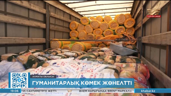 Алматы облысынан СҚО-ға гуманитарлық көмек жіберілді