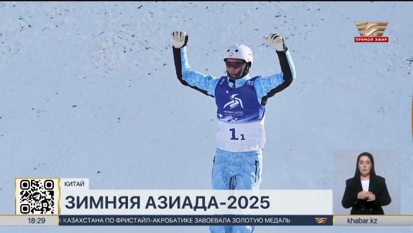 Азиада-2025: сборная Казахстана завоевала две золотые медали