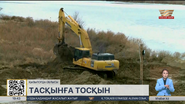 Сырдария өзенінде бөгеттер нығайтылып жатыр