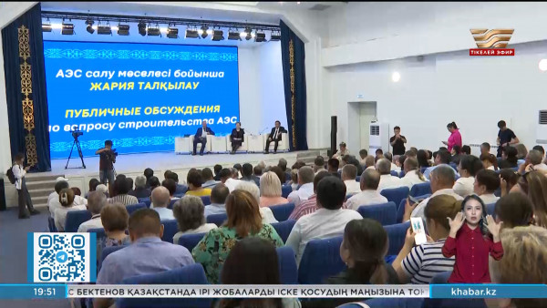 Алматы облысының тұрғындары АЭС салу мәселесін талқылады