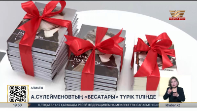 Асқар Сүлейменовтың «Бесатары» түрік тілінде жарық көрді