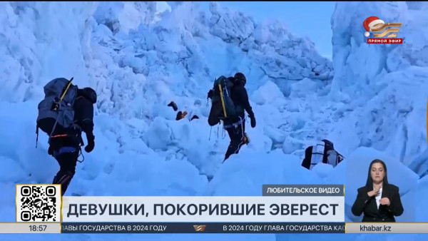 Казахстанки покорили Эверест: что стоит за этим достижением?