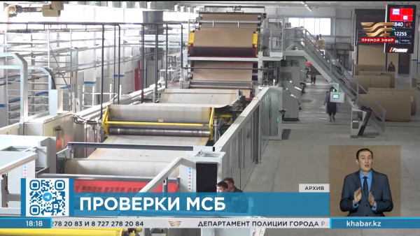 Под штрафы в Казахстане попадут предприятия с высоким уровнем риска