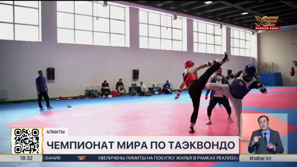 Сборная Казахстана по таеквондо примет участие в чемпионате мира