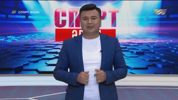 Қазақ палуандары әлем чемпионатында! / &laquo;Спорт әлемі&raquo;