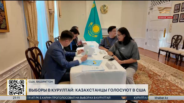 Выборы в Курултай: казахстанцы голосуют в США