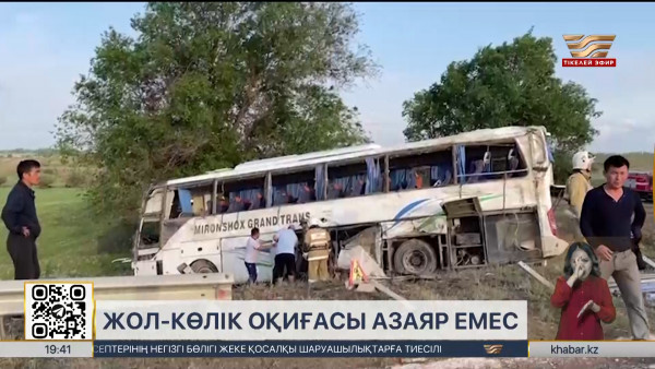 Жыл басынан бері 1300 адам жол-көлік оқиғасынан қаза тапқан