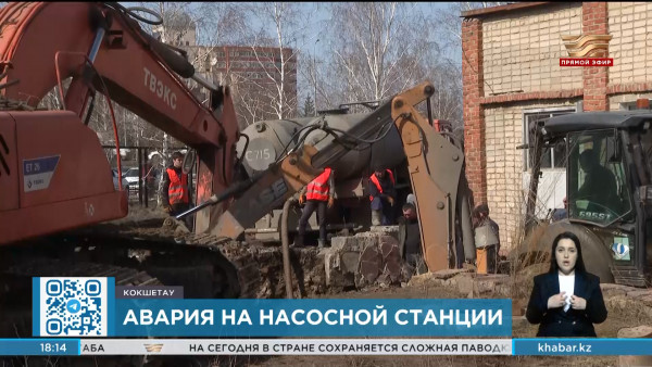 Коммунальщики устраняют порыв водопровода в Кокшетау