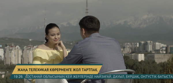 &laquo;Хабар&raquo; телеарнасында &laquo;Тағы да сүй&raquo; деп аталатын жаңа телехикая көрерменге жол тартады