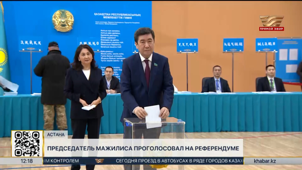 Председатель Мажилиса принял участие в голосовании