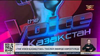 «The Voice Kazakhstan» мега-шоуының ширек финалы басталады