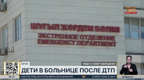 ДТП в Актау: подростки находятся  в реанимации
