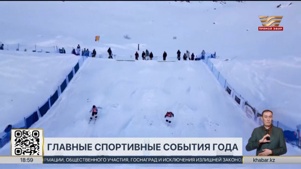 Казахстан завершил юниорский ЧМ по фристайлу с четырьмя медалями