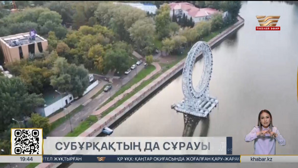 Астанада фонтан құрылысы кезінде ₸1 млрд қаржы заңсыз жұмсалған