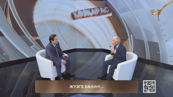 Жүзге бөліну... &laquo;Көзқарас&raquo;