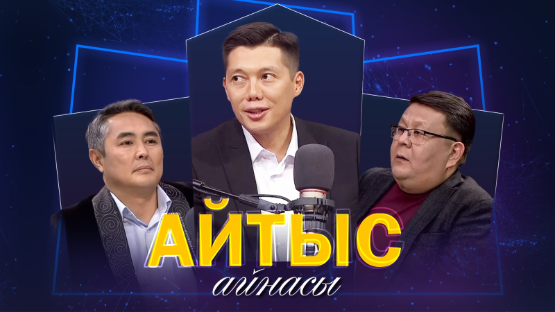 Талант Арғынғали, Дәнеш Асқарбекұлы. «Айтыс айнасы»