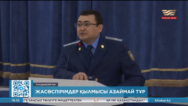 Жетісу облысында жасөспірімдер қылмысы азаймай тұр