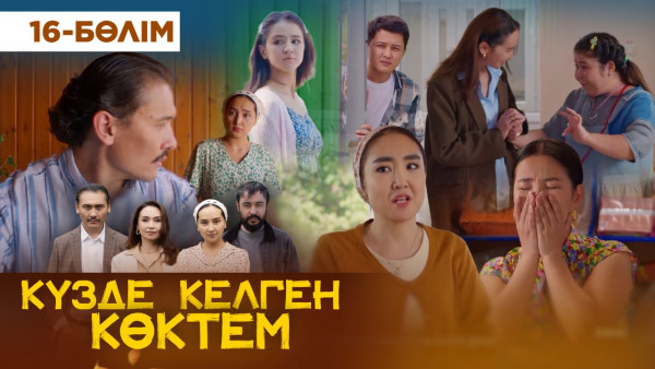 ТҰСАУКЕСЕР! &laquo;Күзде келген көктем&raquo; телехикаясы. 16-бөлім / &laquo;Кузде келген коктем&raquo;. 16-серия (рус.суб)