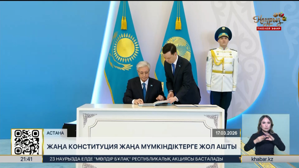 Жаңа Конституция жаңа мүмкіндіктерге жол ашты