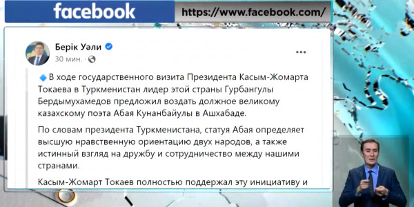 Памятник Абаю появится в Ашхабаде