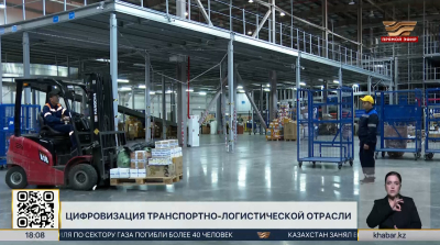 Межведомственную группу по цифровизации транспортной отрасли создали в РК